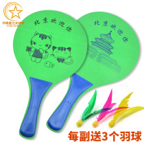 Cricket Badminton Racket Children Student Cricket Badminton Racket Three Hair Cricket Cricket Cricket Rack Three Hair Racket