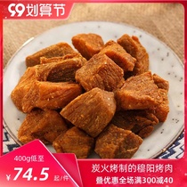 (Fuan Qianxi flagship store) vacuum Muyang roast pork dry grain snacks 400g Millennium dried pork grain