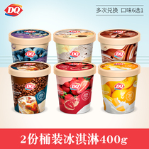 (Electronic card coupon) (Li minus 25 yuan) DQ2 400g barrel ice cream Redemption Voucher taste 6 Choose 1