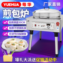 Frying oven commercial water frying pan electric cake pan pan frying machine electric fried dumpling dumpling sauce spaghetti pancake machine