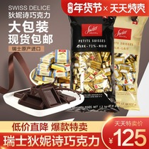 Swiss imported Denis 72% pure dark chocolate milk Swiss Delice bulk sugar Net red snacks