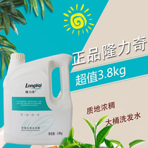 Ron Ricky Dandruff Remover Shampoo Barber Shop Hairdresser Family Friendly Shampoo Long Lasting Large Barrel