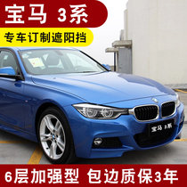 BMW new 5 Series sunshade 3 series sunscreen heat insulation pad reflective shade car side window summer car sun baffle
