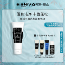 (Small black box stock up) sisley Sisley Rui Xiu volumizing and supple shampoo