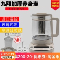 Jiuyang K15D-WY730 Tea maker Automatic electric teapot Gaopeng Silicon glass health pot
