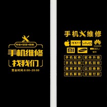 Mobile phone shop glass stickers creative advertising digital communication window door stickers repair logo stickers decorative text wall stickers