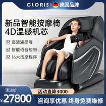 Karen poetry massage chair home with full-body multifunctional electric massage luxury small space capsule sofa