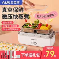 Aux heating lunch box can be inserted into the electric meal artifact with rice steaming office workers self-heating lunch box heating insulation