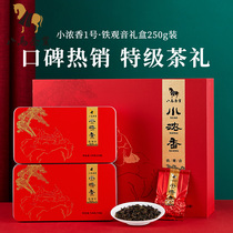 Bama Tea Anxi Tieguanyin fragrant premium Oolong Tea Small fragrant No 1 Gift Box 250g