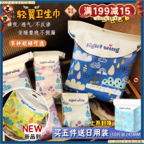 South Korea light wing Sanitary Napkins Daily night use super long safety pants aunt towel lightwing pad female