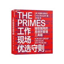 (Zhanlu flagship store) Working on-site preferred code: With the high performance management toolbox 46 the use of the use 46 tools to solve difficult and difficult dilemmas of complex and vital interests in the team