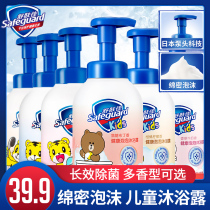 Shu Shuang Jia childrens shower gel Thick foam shower gel Healthy sterilization Long-acting antibacterial Mild cleaning Easy to clean