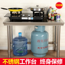 Customized stainless steel table Workbench kitchen countertop thickened single-layer chopping board shelf