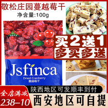 Jingsong Manor Cranberry Dry Baking Small Package Biscuit Cookie Cattle Roll Nougat Raw Material 100g