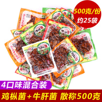 Hexin instant chicken fungus Boletus 500g Yunnan specialty gourmet fungi Spicy snacks Spicy chicken fungus