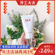 Japan SK-II SK2 amino acid finish cream deep clean water moisturizing and gentle washout milky moisturizing 120g