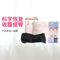 Canine Seal Postpartum Bundle Maternity 2nd Degree Belly Strap Reinforced Hip Raising Crotch Strap Belly Strap Pelvic Floor Muscle