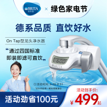 BRITA Birande faucet water purifier Pre-filter Kitchen tap water filter Household German direct drinking
