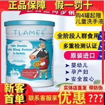 Tiramy (TLAMEE) whey protein isolate modulated milk powder Australia imported lactoferrin a2 entity hair