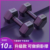 Dumb Bell Men's Fitness Equipment House Students Children's Solid Girls 5kg A pair of Bao Jialing