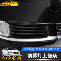 Dedicated for 18 Cadillac xts front fog lamp trim sequins xts stainless steel body patch trim
