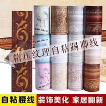 Waistline wallpaper self-adhesive kitchen living room bedroom decoration wall sticker skirting seam lace sticker European style
