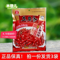 110g * 3 bags of long residence special hemp spicy seasonings for sauté cool and mixed barbecue AH95
