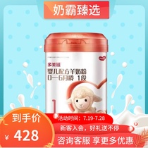Domez Baby formula Goat milk powder 1 stage 800g Newborn baby Goat milk powder Baby 0-6 months