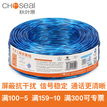 Akihabara 2-core telephone line two-core round pure copper waterproof with shielding transparent blue QS6323 Q2301T100S