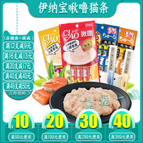 Inabao tweeted cat snacks Miaohao Liquid liquid canned cat food Adult kitten Ocean fish cat wet food