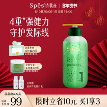 Spes Jianfa Fengying shampoo washing suit fluffy refreshing oil control without silicone oil amino acid