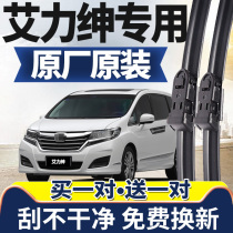 Applicable to Honda Alison Wiper Wiper Original Original Rubber Strip 19 Aili Gen Rear Boneless Wiper Car Wiper Strip