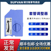 Shuofang line number machine casing adjuster TP60i bracket line number machine tp66i regulator Shufang accessories