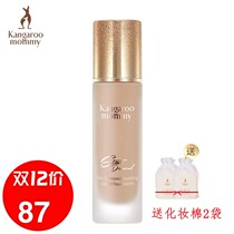 Kangaroo mother pregnant woman Star Diamond Cream muscle Foundation Concealer moisturizing skin color pregnancy cosmetics
