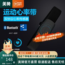 Maijin heart rate belt Bluetooth MOVER chest belt heartbeat movement monitoring sensor riding fitness running heart rhythm belt