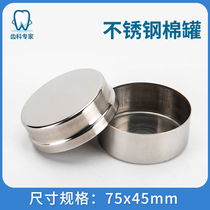 Dental Tianjin Ruil stainless steel cotton cans placed various cotton cotton cans needle disinfection boxes 75*45mm
