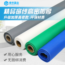 Screen window screen Self-installed window screen screen Household environmental protection tasteless encryption thickened anti-mosquito screen window dust screen screen anti-mosquito window screen