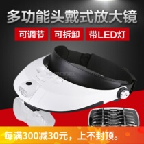 Constant-glow model model tool multifunctional head-mounted magnifier detachable with LED light