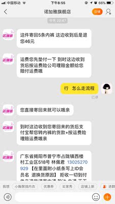 差评 这种你敢穿吗 我已经穿了 叫我退回去 到时候再卖出来吗 我想了想还是不要退了祸害人 真恶心 我好像是15号下单的 今天29号 还没几天呢 穿两条 两条这样 一条也12块买的 也是不便宜吧 太恶心了 怎么给不了差评 差评 这种你敢穿吗 我已经穿了 叫我退回去 到时候再卖出来吗 我想了想还是不要退了祸害人 真恶心 我好像是15号下单的 今天29号 还没几天呢 穿两条 两条这样 一条也12块买的 也是不便宜吧 太恶心了 怎么给不了差评