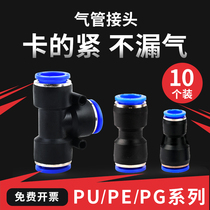 Pneumatic tracheotomy quick coupling air compressor straight through PU tube connector high-pressure hose to change diameter PG tee