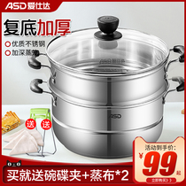 Aishida steamer stainless steel pot multi-layer 26cm household double steamed bread pot gas induction cooker Universal