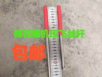 Cotton candy machine press fly wire tail wire stainless steel telescopic rod adjust the length of the large set of perforated basketball crushing