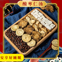 Jujube kernel soup Chuanxiong and poria Zhimu help insomnia sleep improve the poor quality of multi-dream sleep Sleep tea