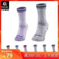 Kaile stone wool socks quick-drying perspiration warm hiking socks thickened terry men and women 2 pairs KH20003