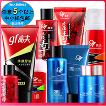 Gough small and medium-sized travel suit mens skin care cleanser lotion lotion shampoo and Bath series