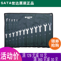 Shida hardware tool wrench dual-purpose socket wrench set wrench repair car repair tool 08018