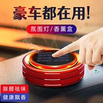 Automotive perfume fittings high-end persistent freshness fragrance car fragrance car fragrance mens solar car interior female