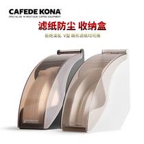 Cafde KONA filter paper box filter paper holder coffee shop V60 filter paper fan type filter paper dust box