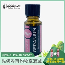 9327 Meloists Pure Pure Nature Geranium ESSENTIAL OIL 15ml ENVIRONMENTAL PROTECTION SUPERMARKET OFFICIAL