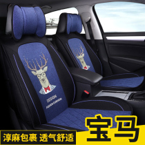 BMW 3-series 320Li 325Li seat cover gt full bag seat cover Volvo S60L Seasons linen car cushion